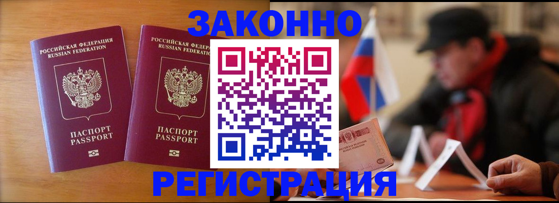прописка для школы в Ставрополе
