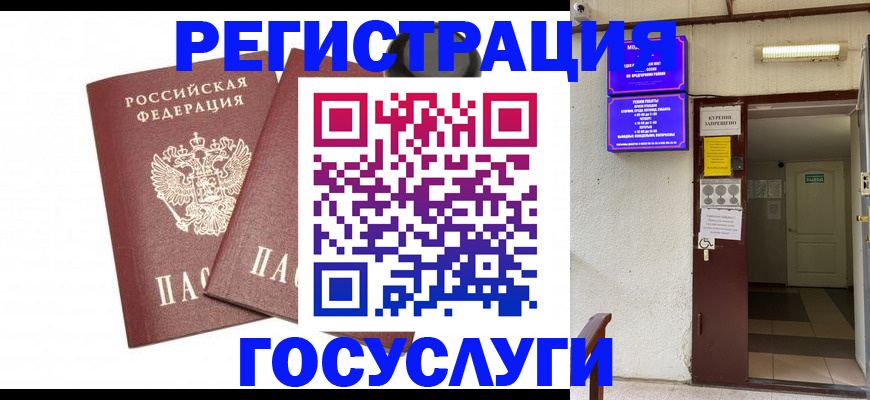 временная регистрация адрес в Ставрополе