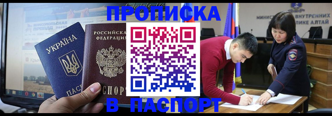 прописка для военкомата в Ставрополе