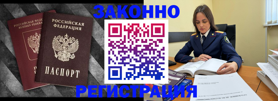 прописка ребенка в Ставрополе